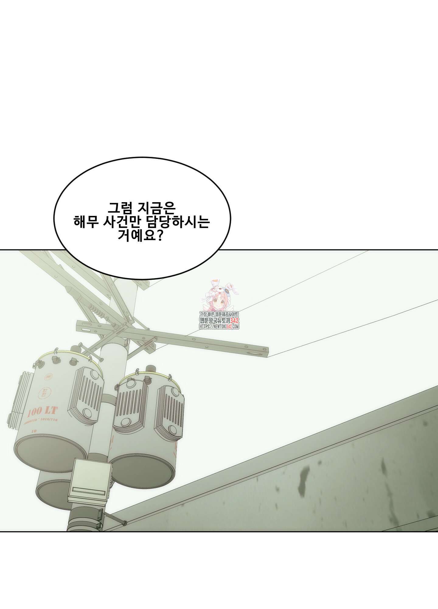 미끼 10화 1