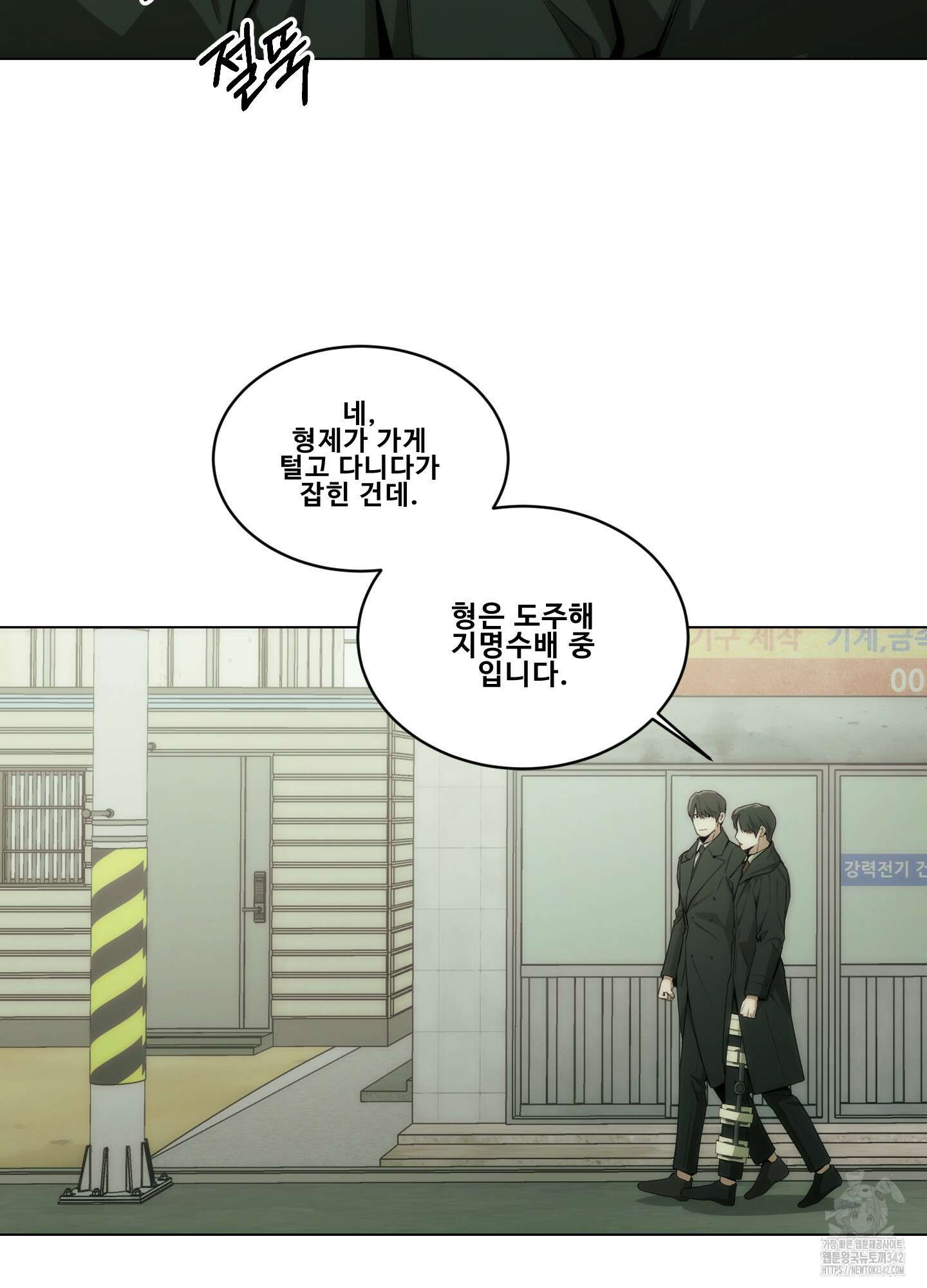 미끼 10화 3