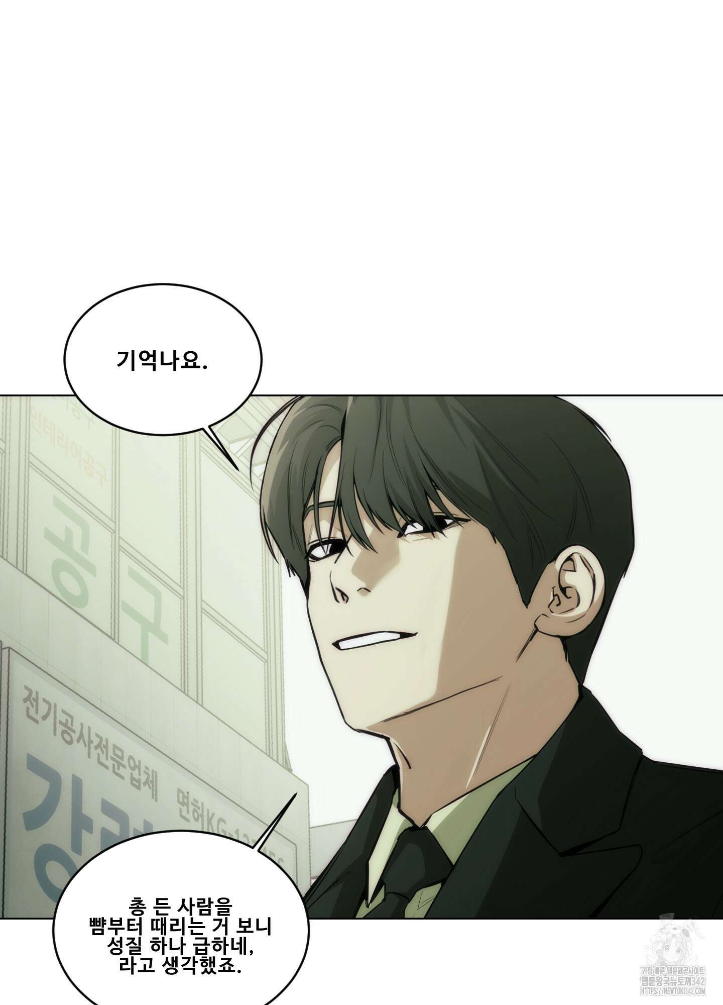 미끼 10화 4