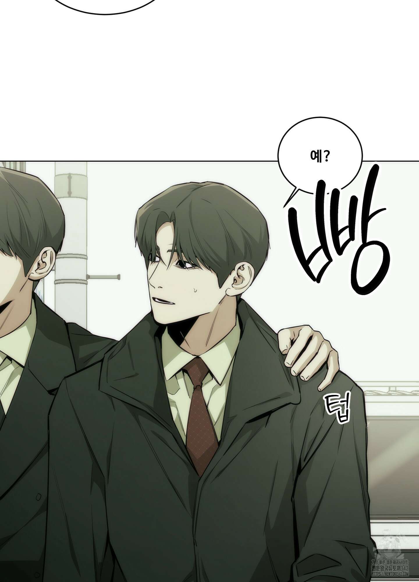 미끼 10화 5