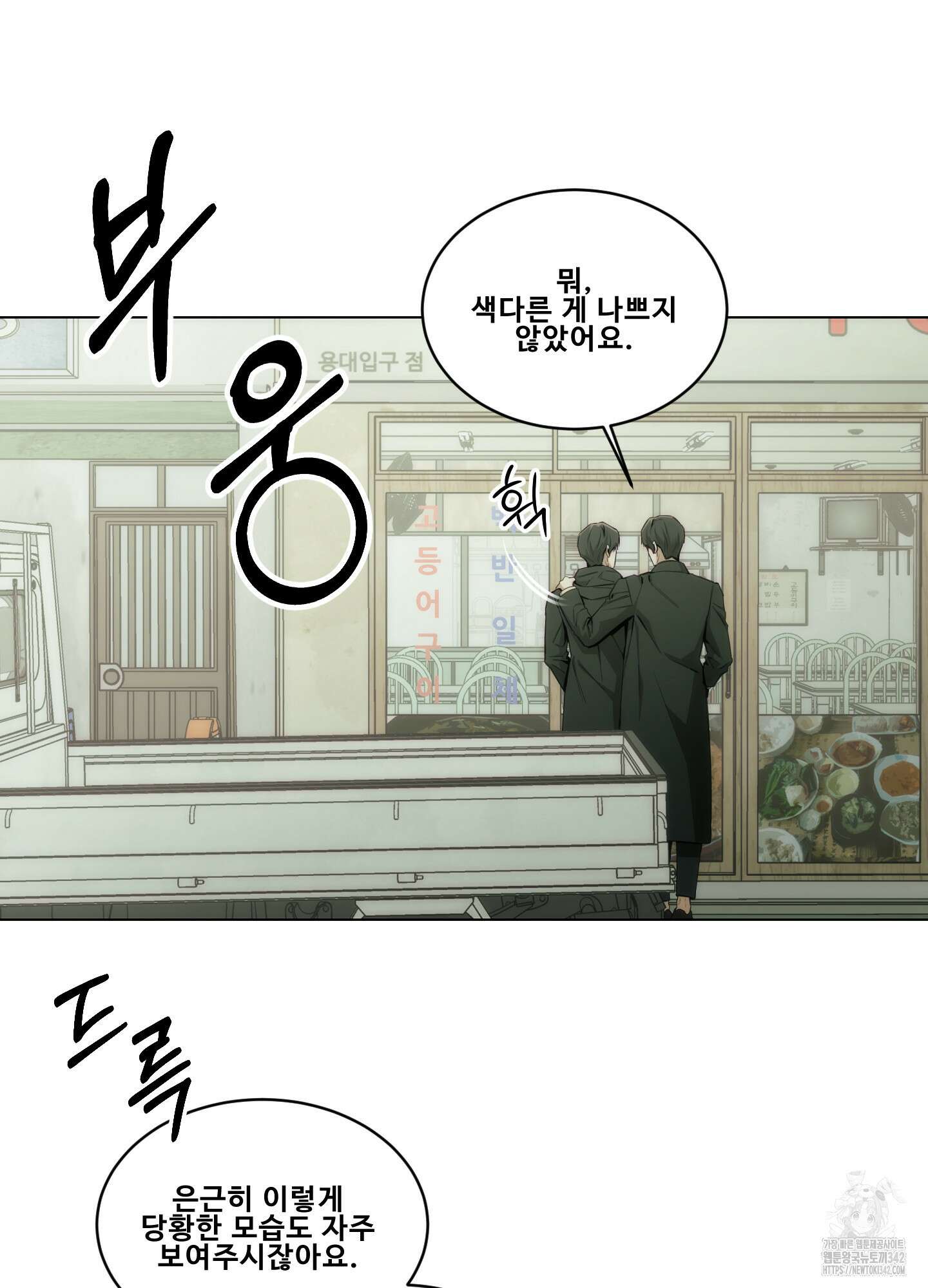 미끼 10화 7
