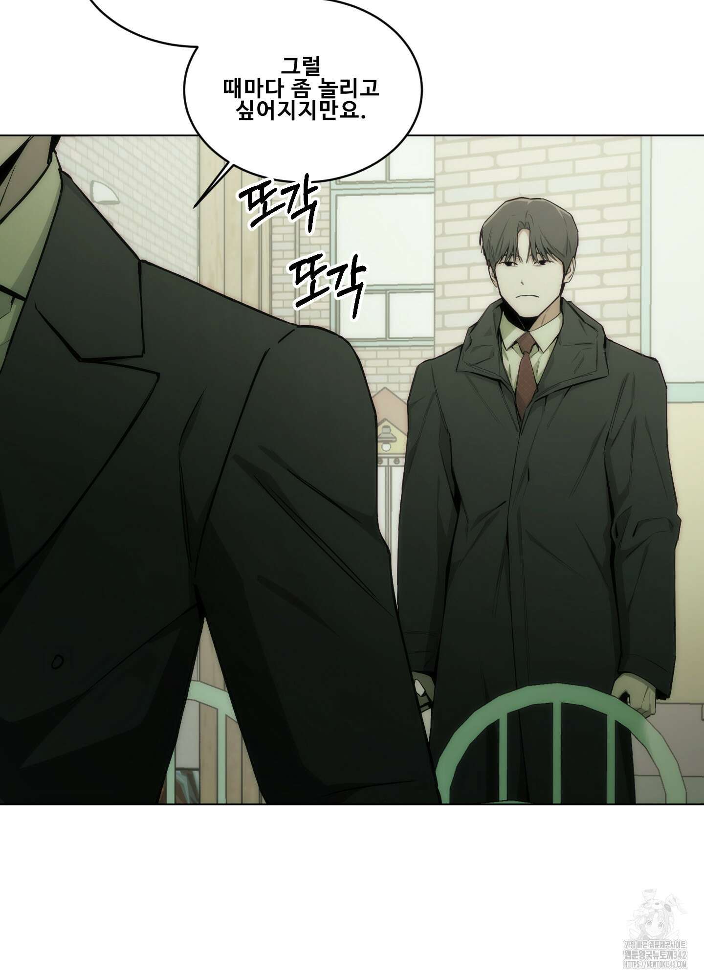 미끼 10화 8