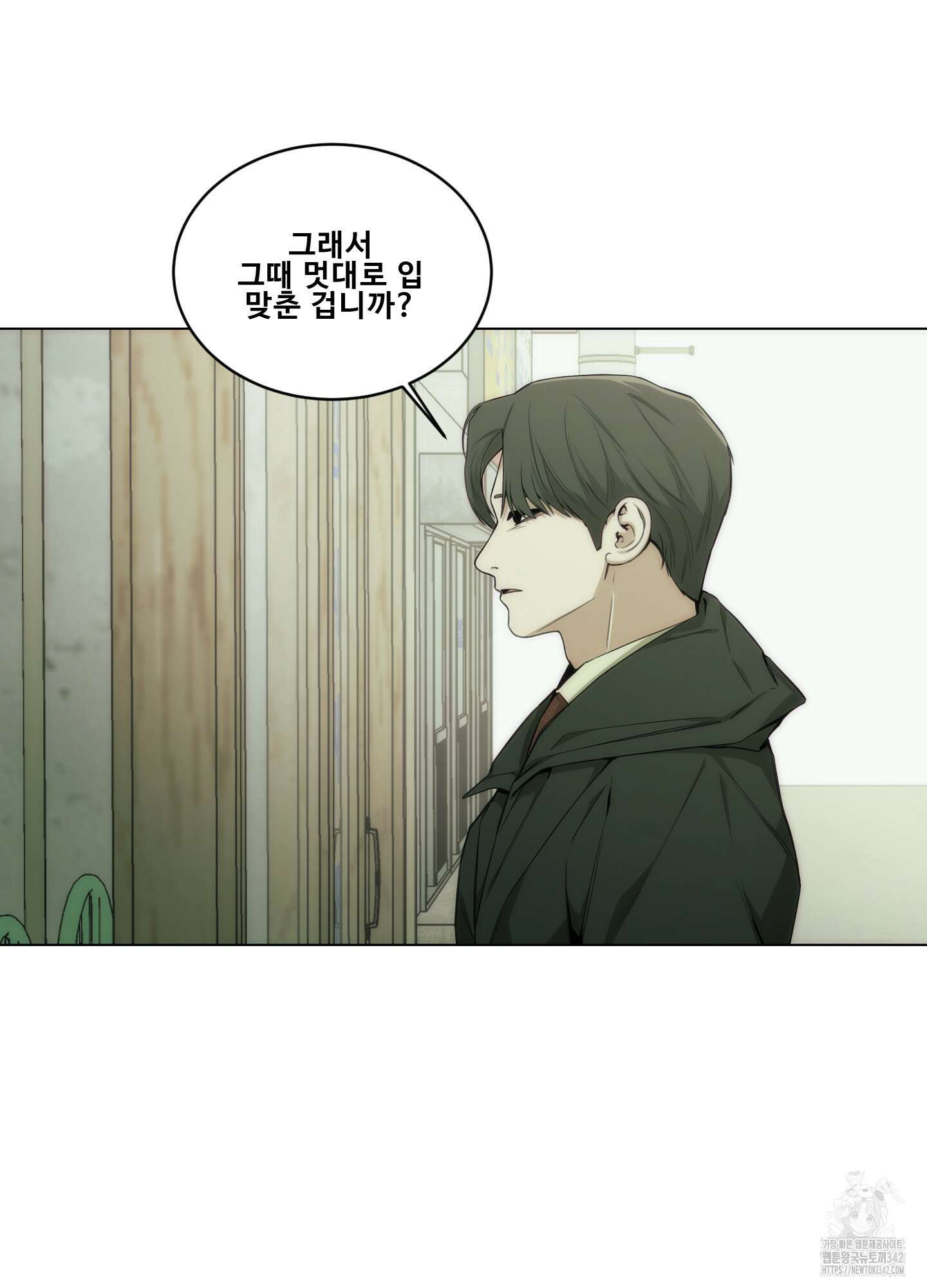 미끼 10화 9