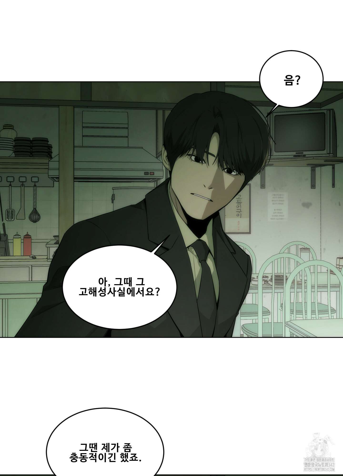 미끼 10화 10