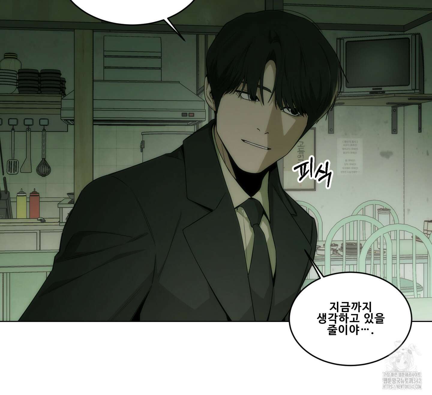 미끼 10화 11