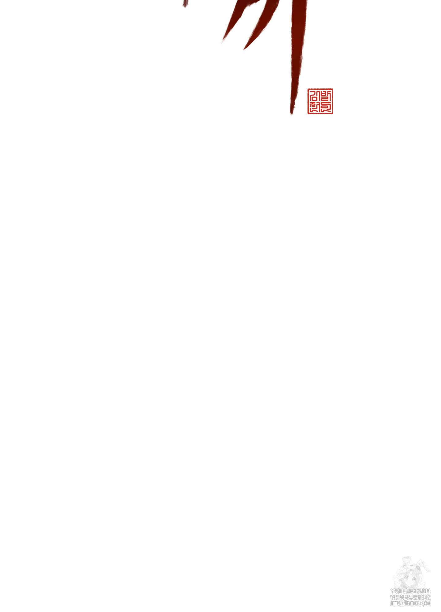 미끼 10화 14