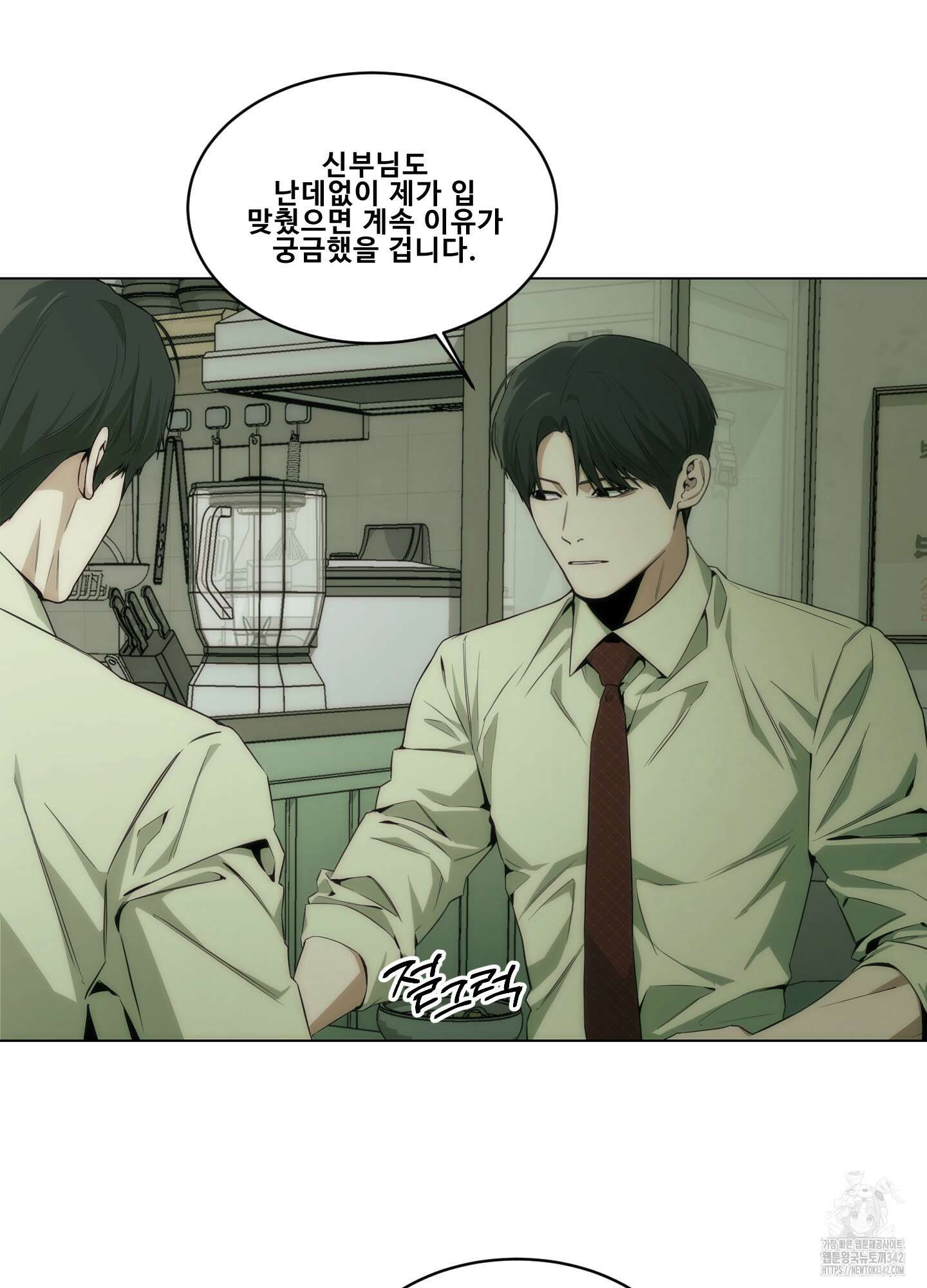 미끼 10화 15