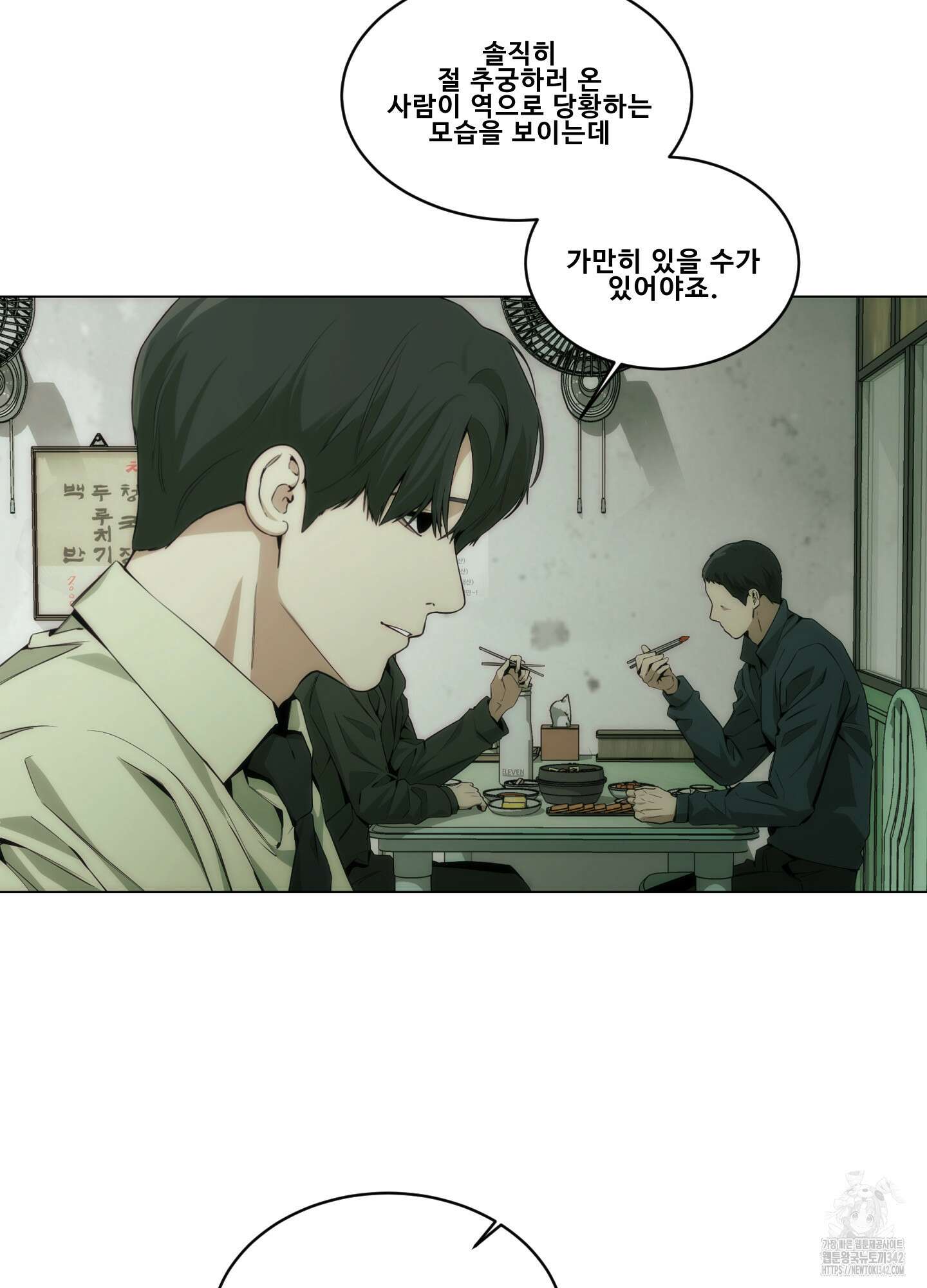미끼 10화 16