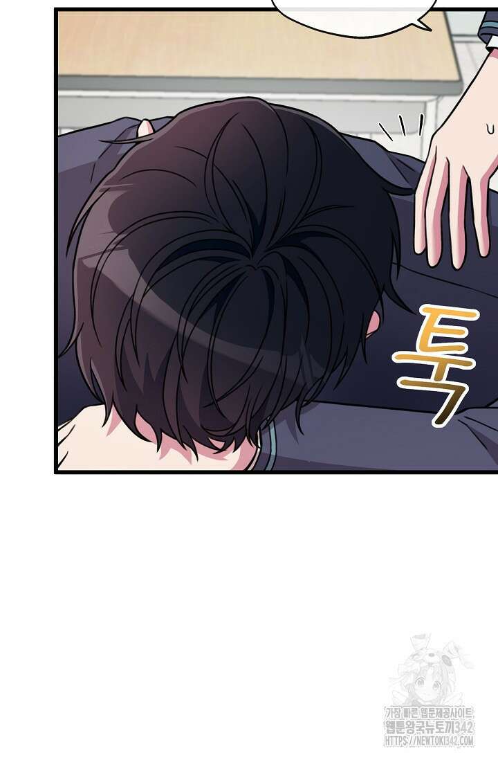 우주럽미 1화 3