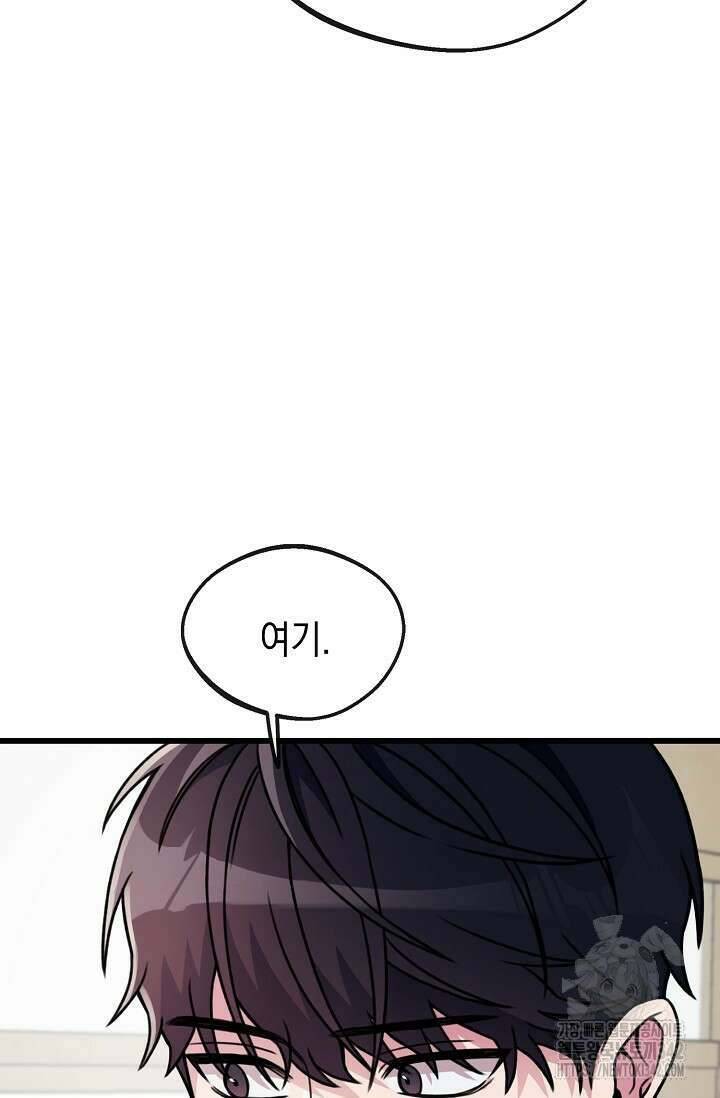 우주럽미 1화 5