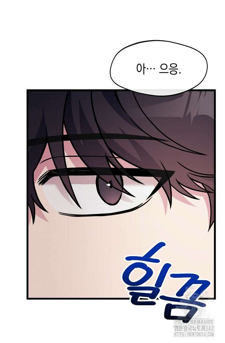 우주럽미 1화 7