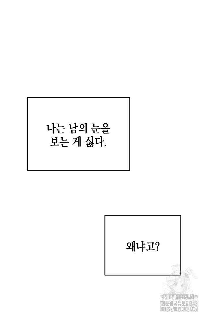 우주럽미 1화 8