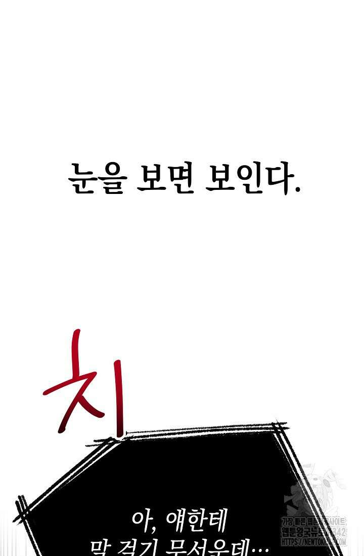 우주럽미 1화 9