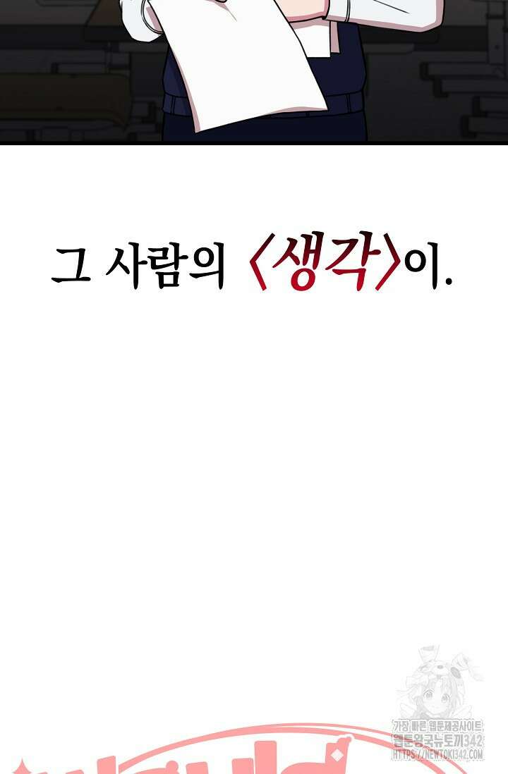 우주럽미 1화 11