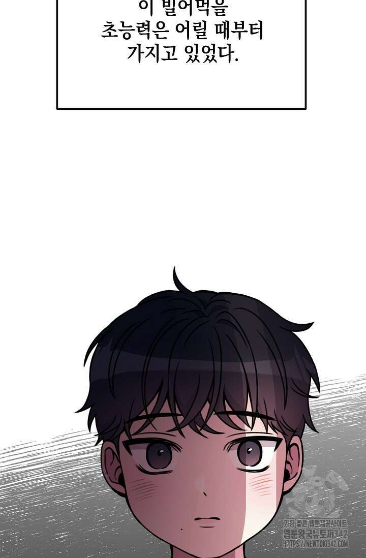우주럽미 1화 13