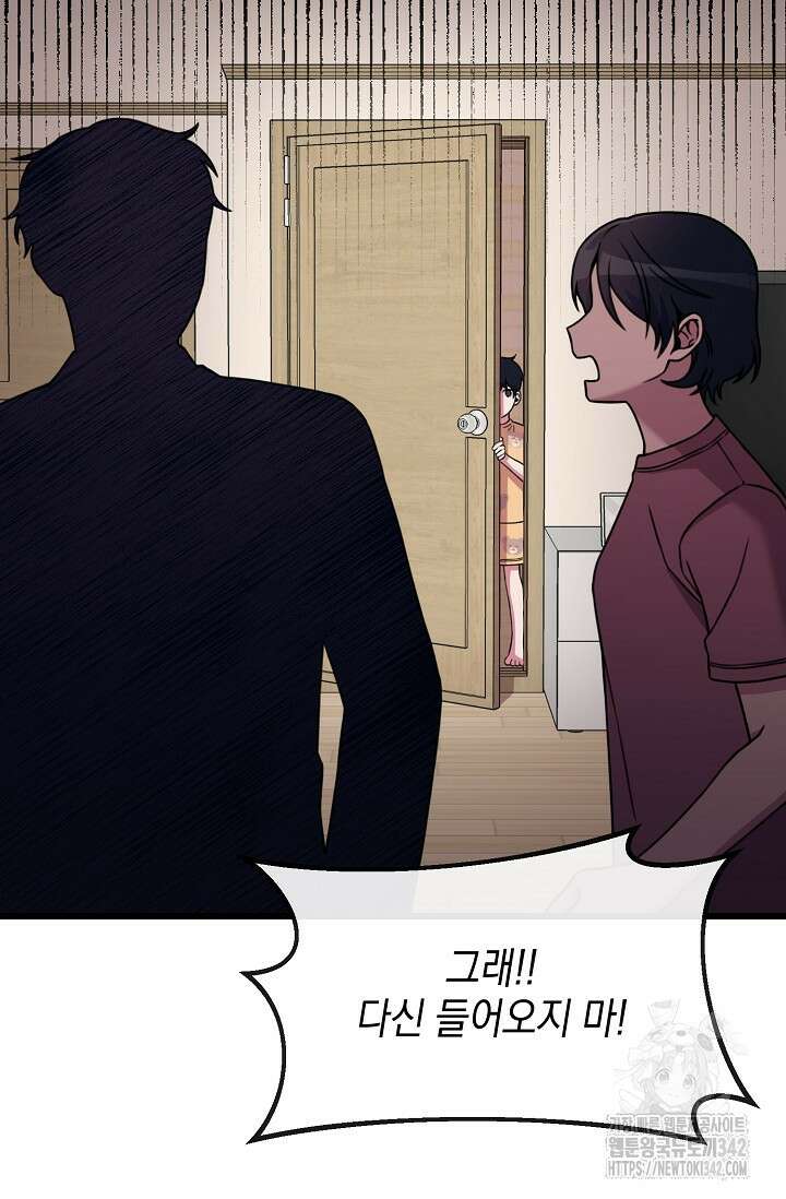 우주럽미 1화 16