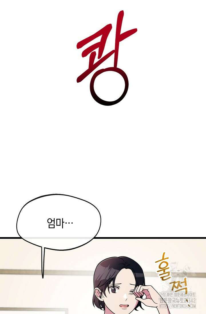 우주럽미 1화 17