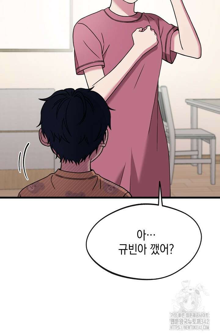 우주럽미 1화 18