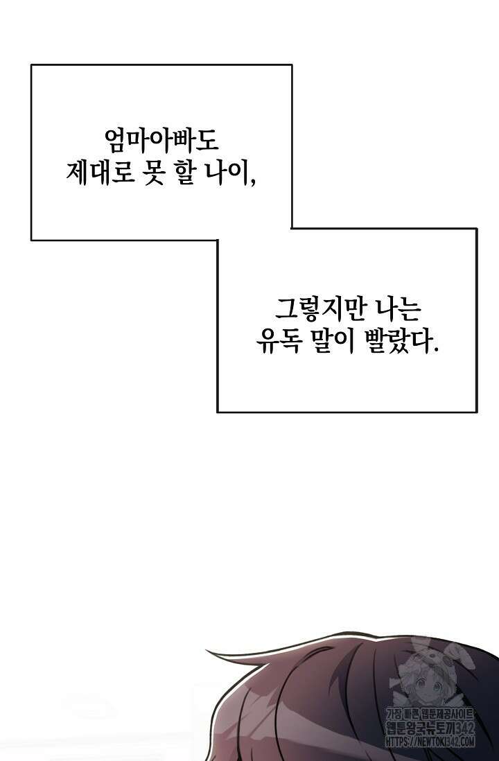 우주럽미 1화 19