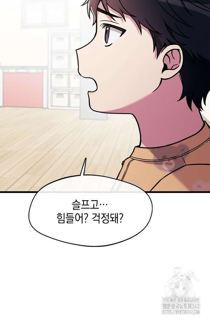 우주럽미 1화 20