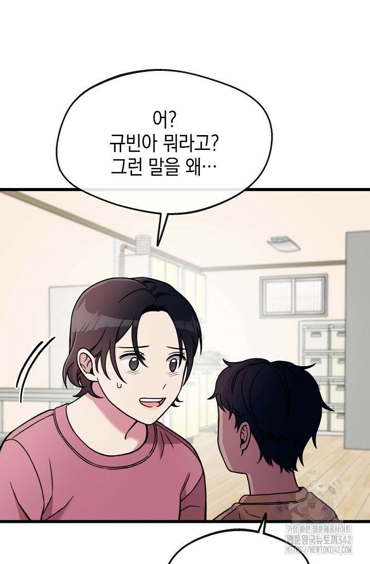 우주럽미 1화 21