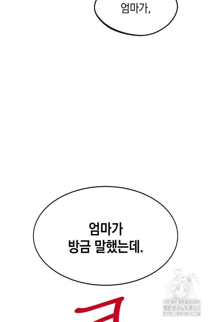 우주럽미 1화 22