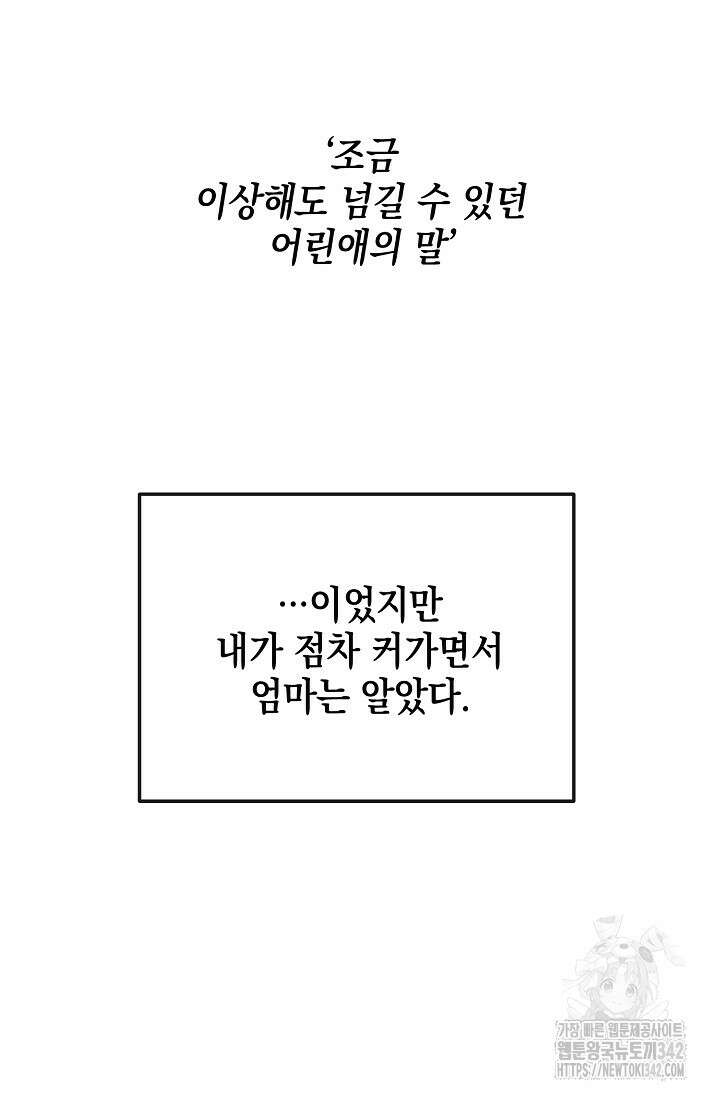 우주럽미 1화 25