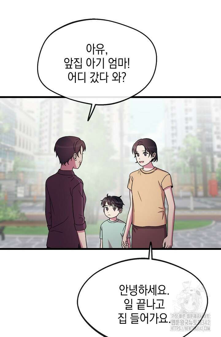 우주럽미 1화 26