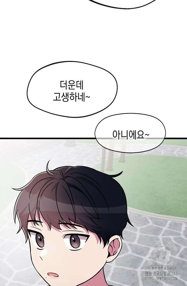 우주럽미 1화 27