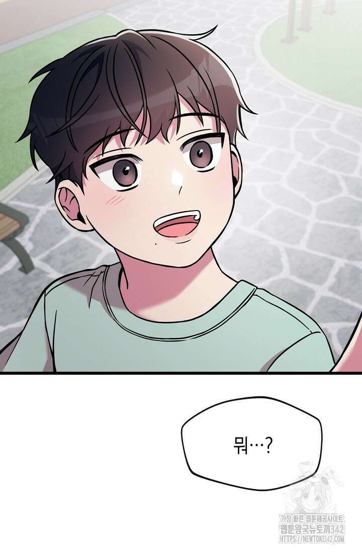 우주럽미 1화 31