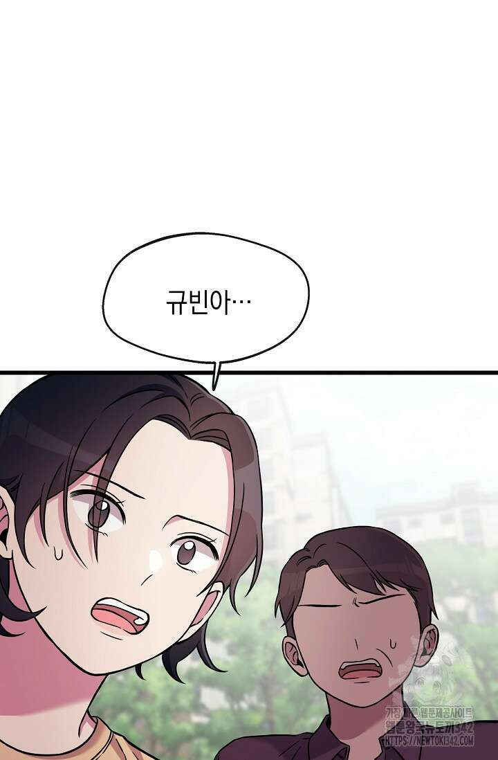 우주럽미 1화 32