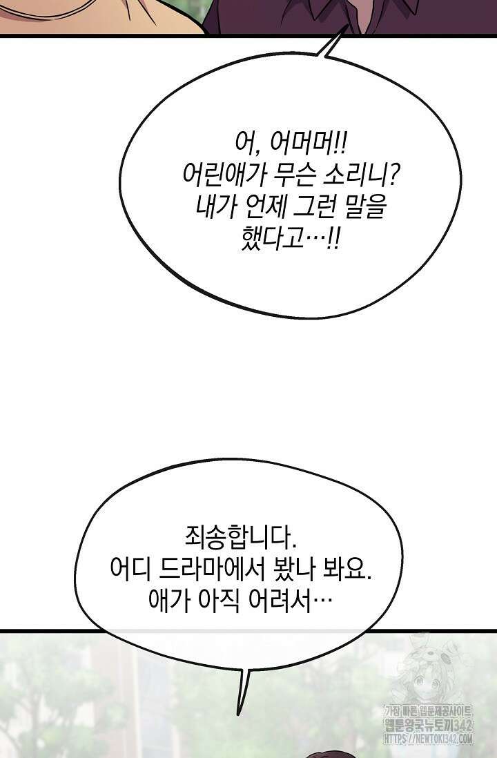 우주럽미 1화 33