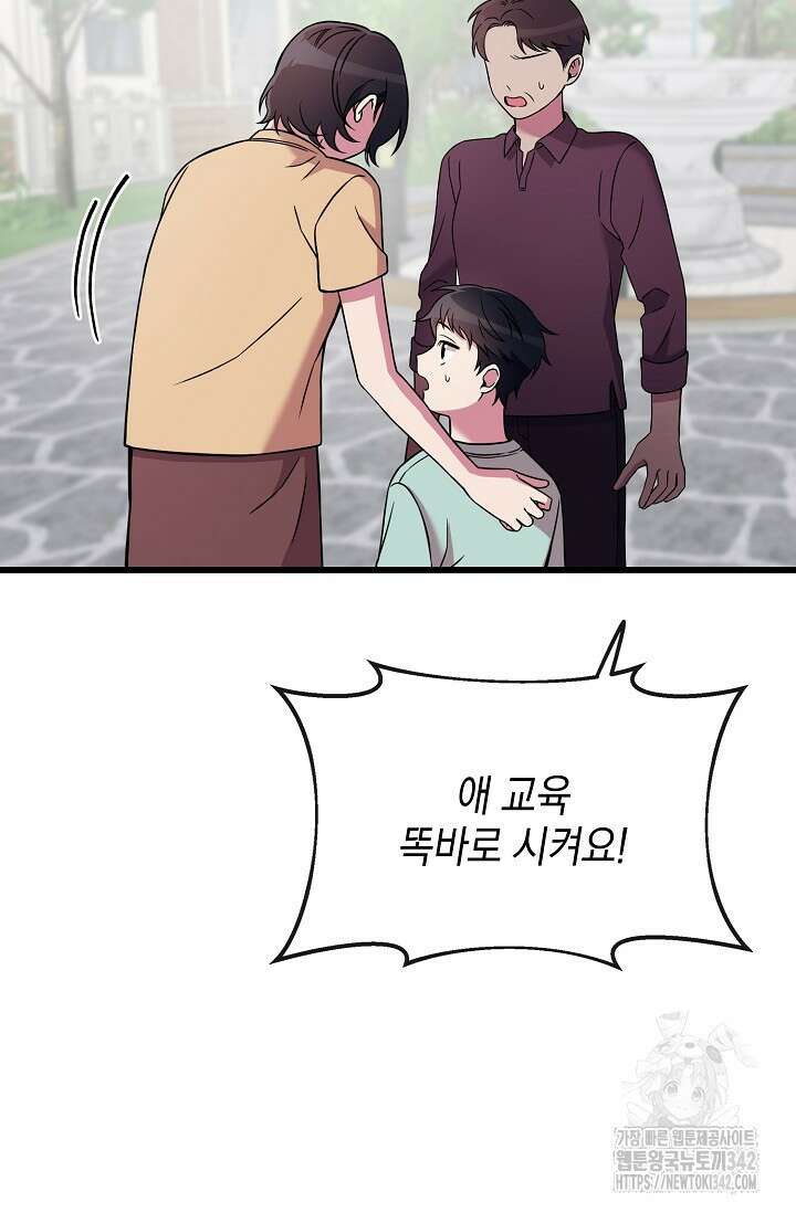 우주럽미 1화 34