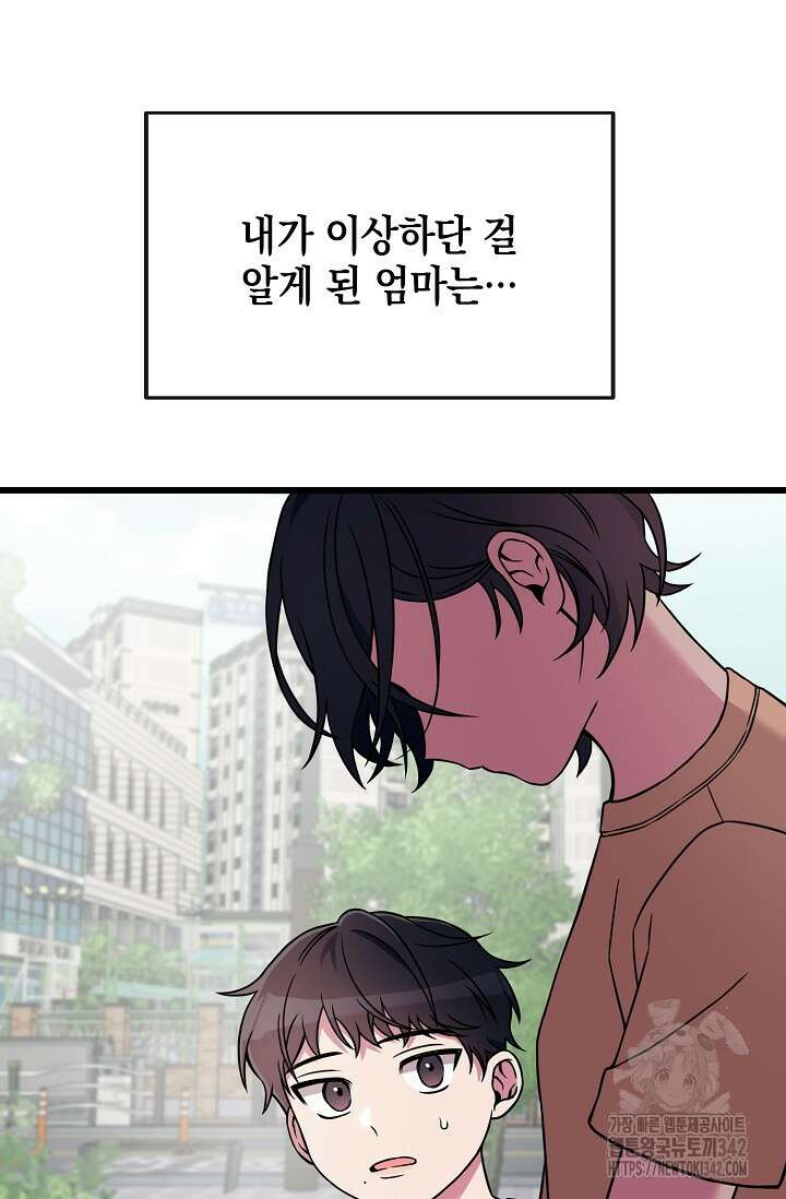 우주럽미 1화 35