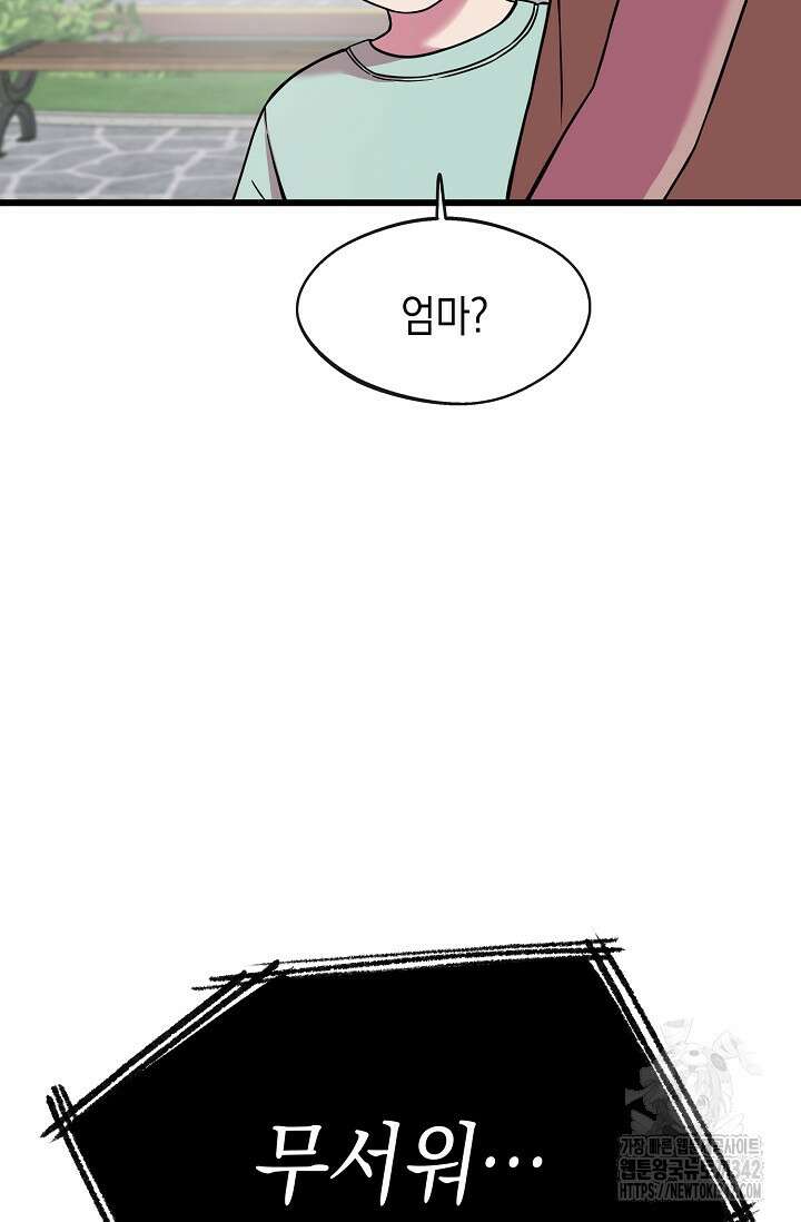 우주럽미 1화 36