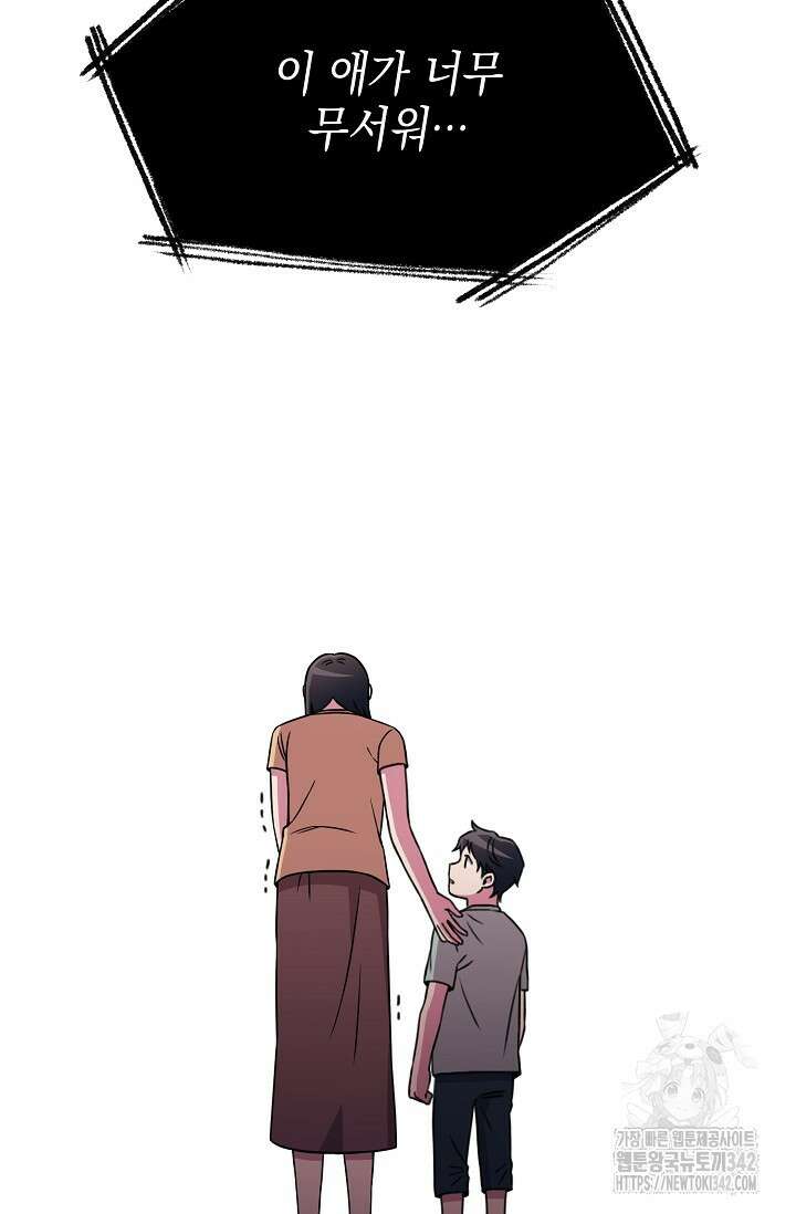 우주럽미 1화 38