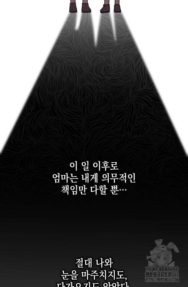 우주럽미 1화 39
