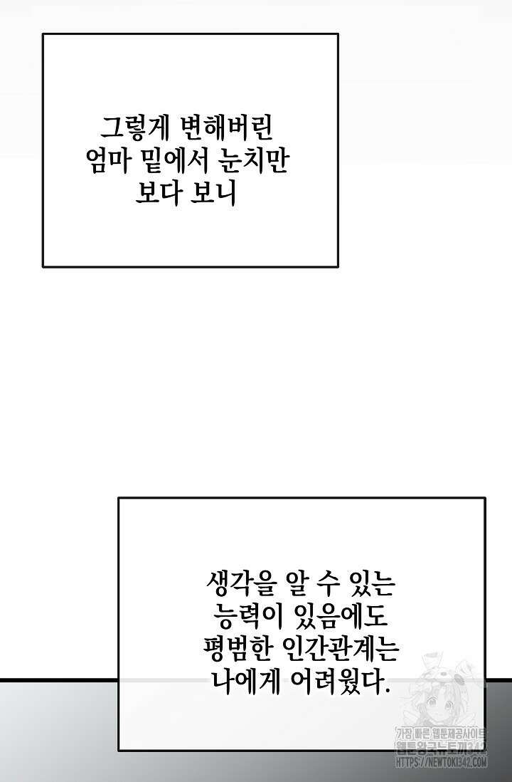 우주럽미 1화 41