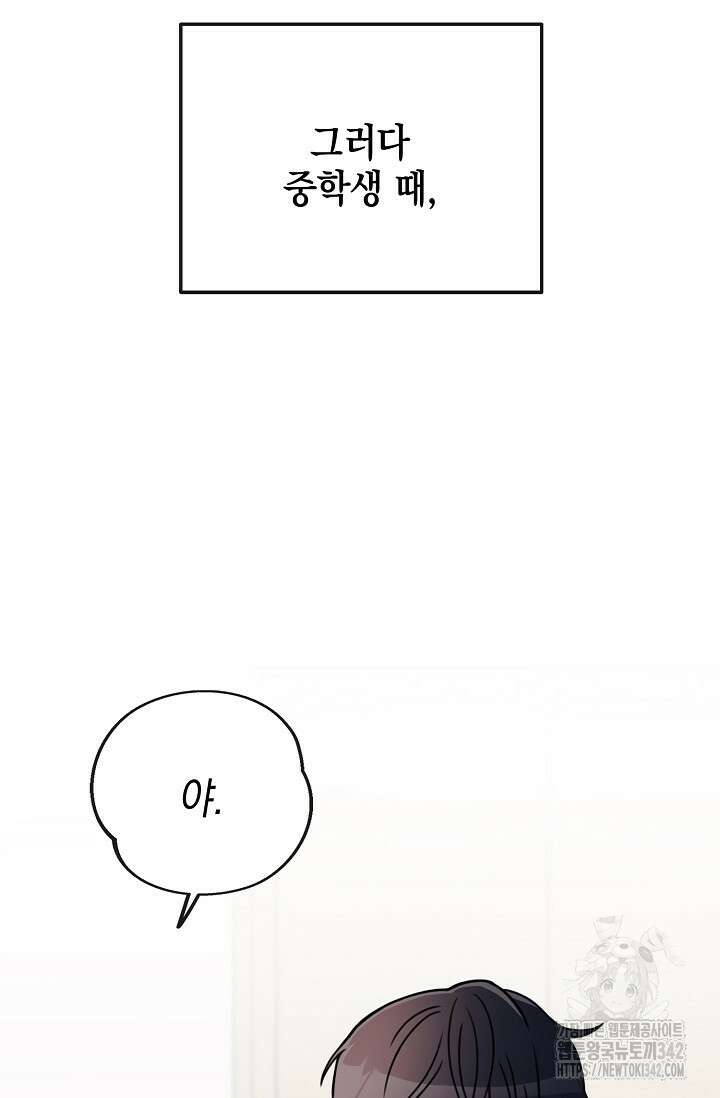 우주럽미 1화 43