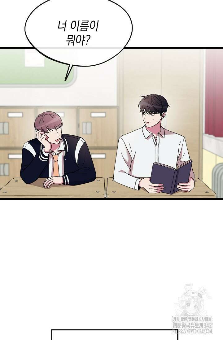 우주럽미 1화 45