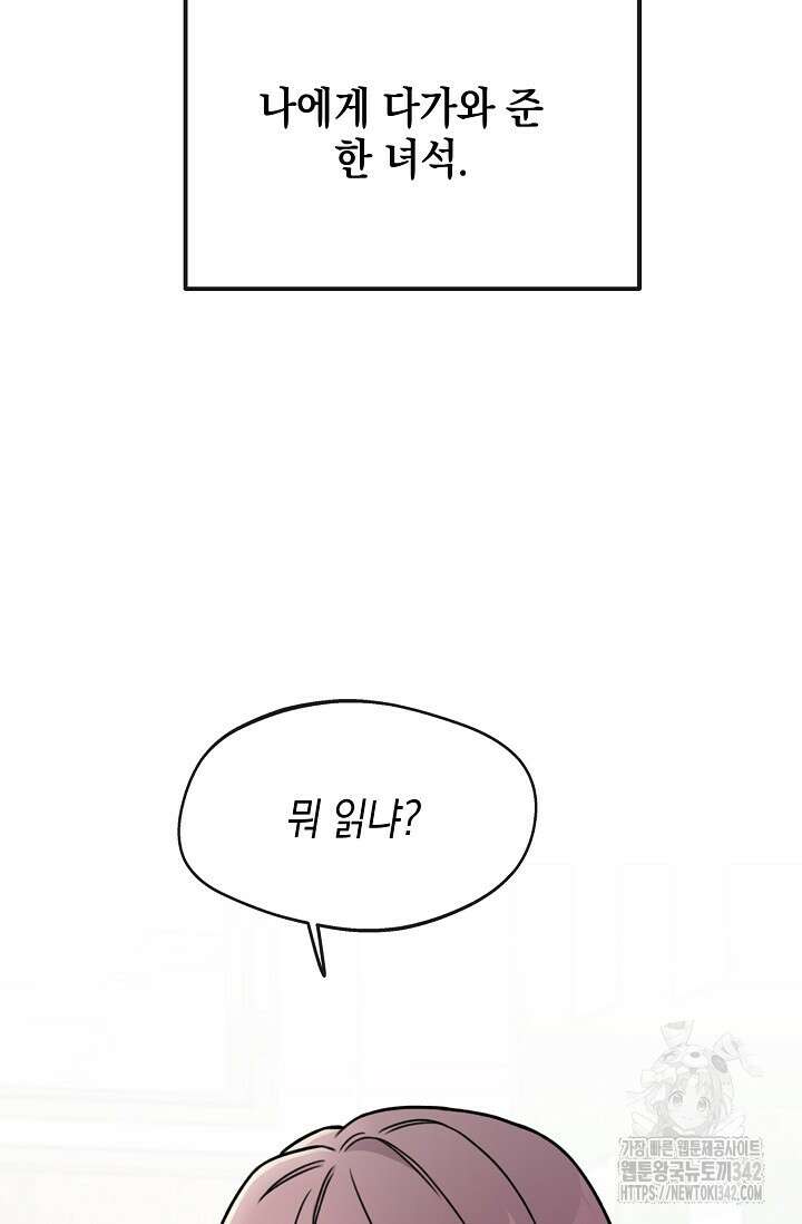 우주럽미 1화 46