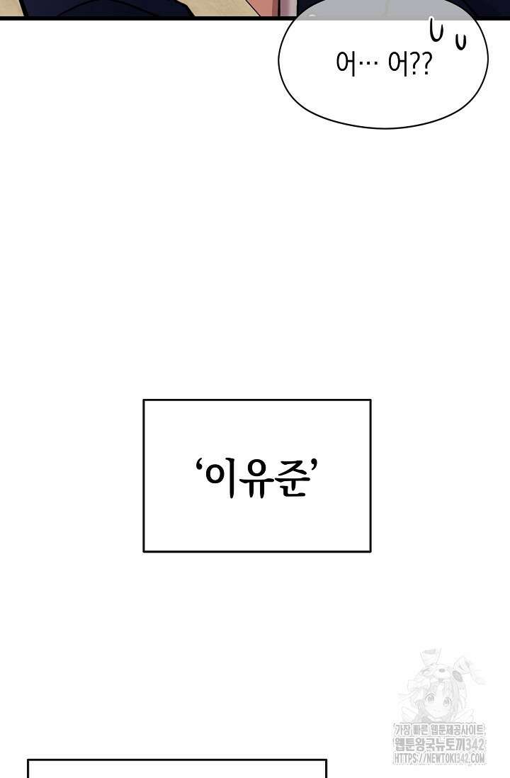 우주럽미 1화 48
