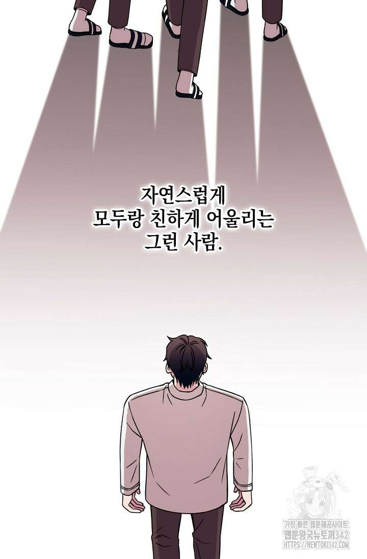 우주럽미 1화 51