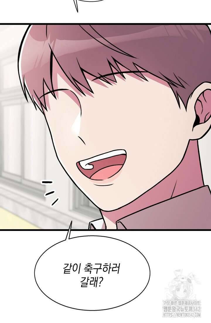 우주럽미 1화 53
