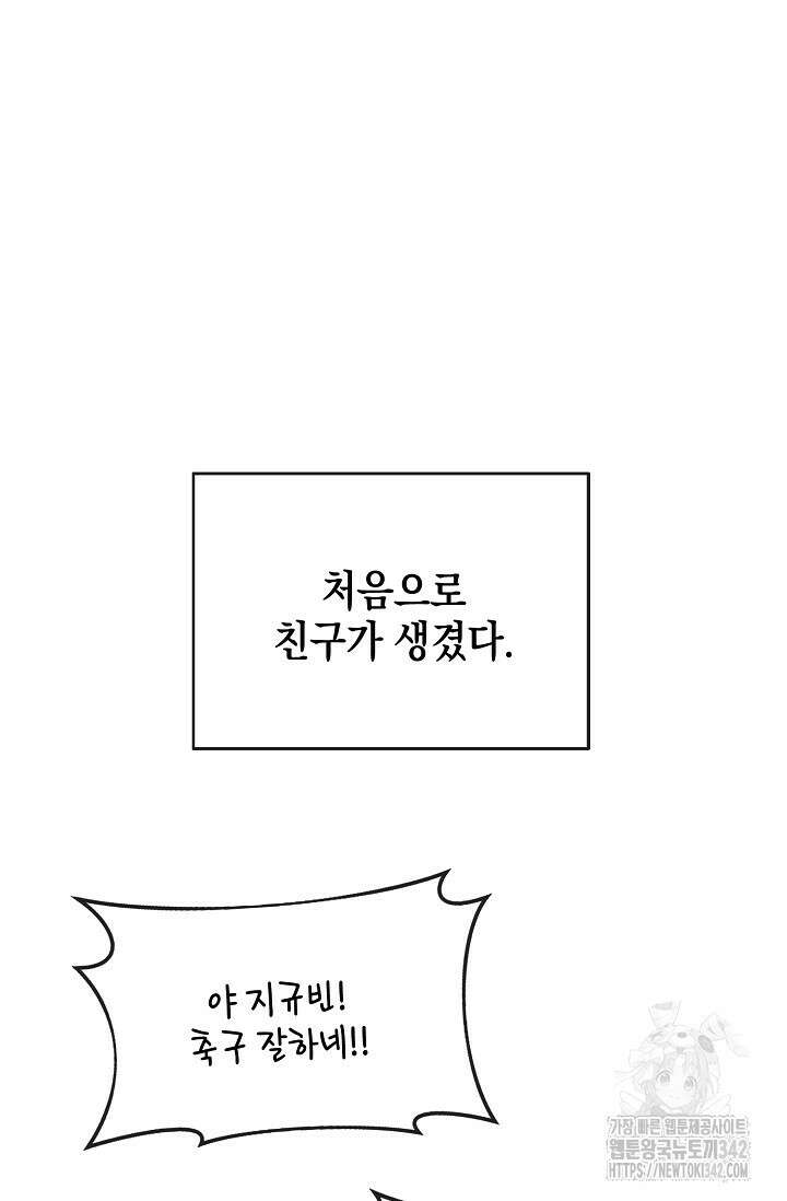 우주럽미 1화 54