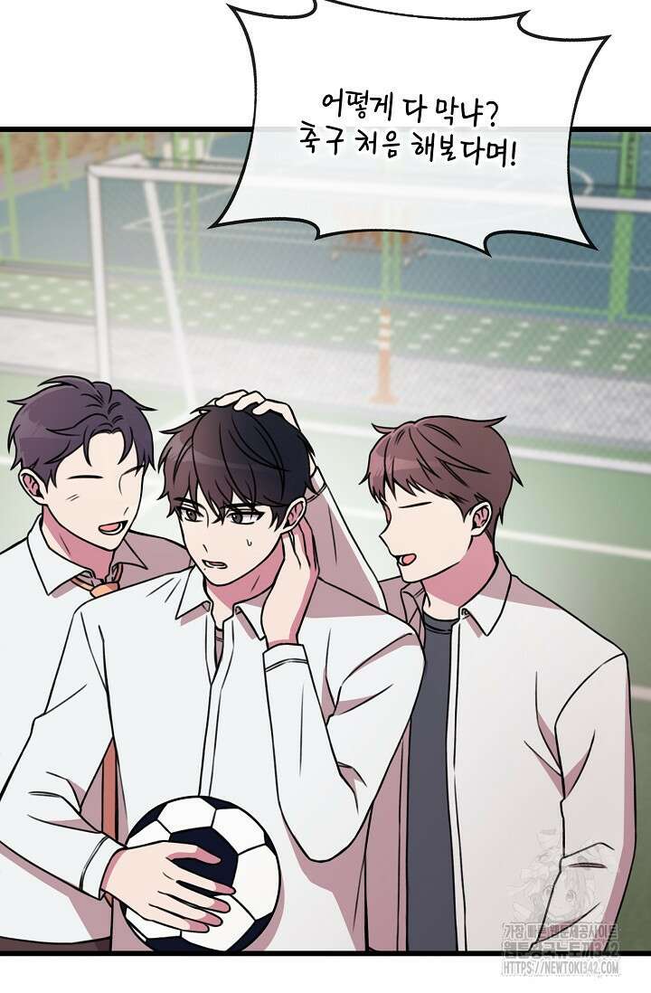 우주럽미 1화 55