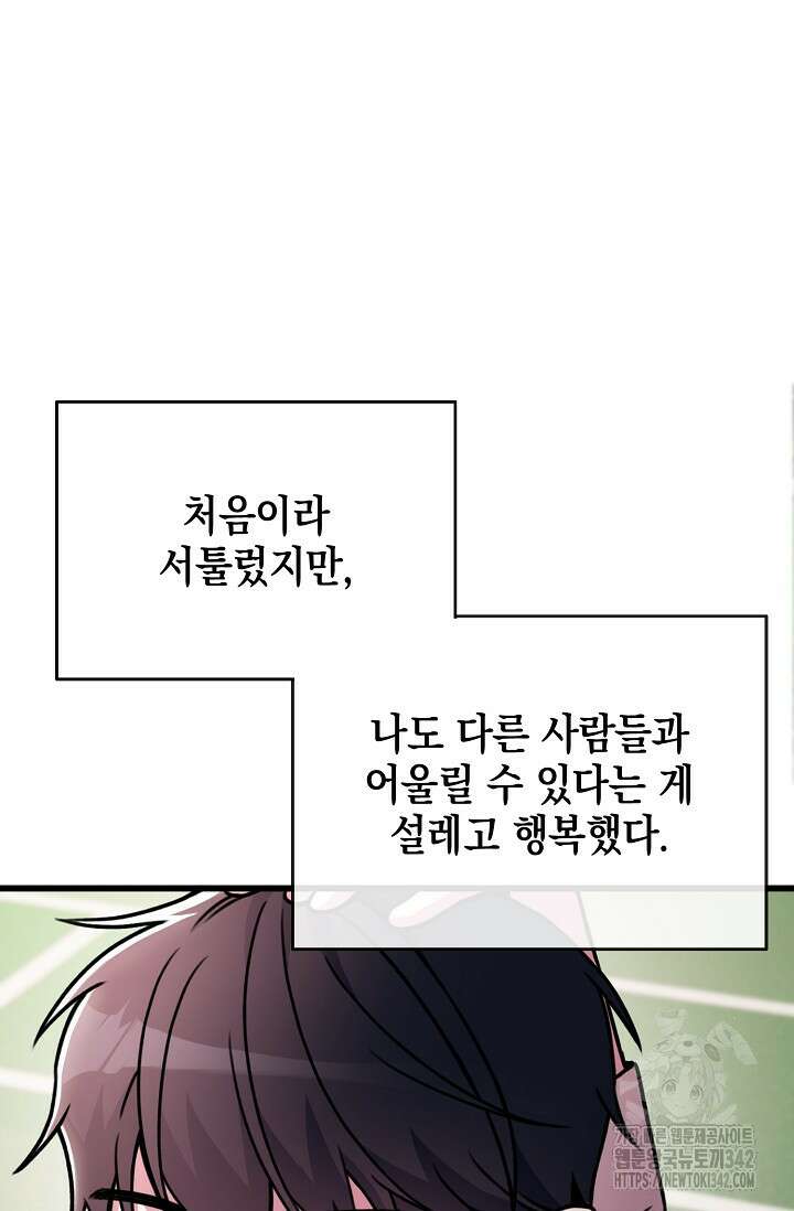 우주럽미 1화 56
