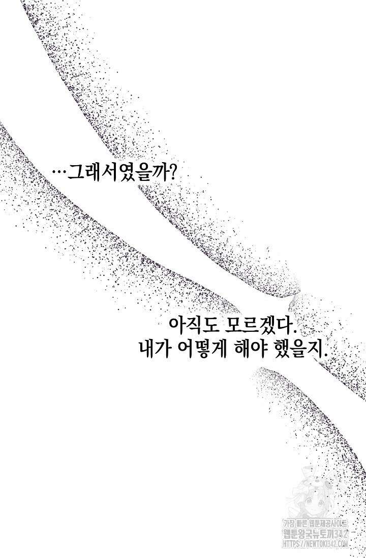 우주럽미 1화 58