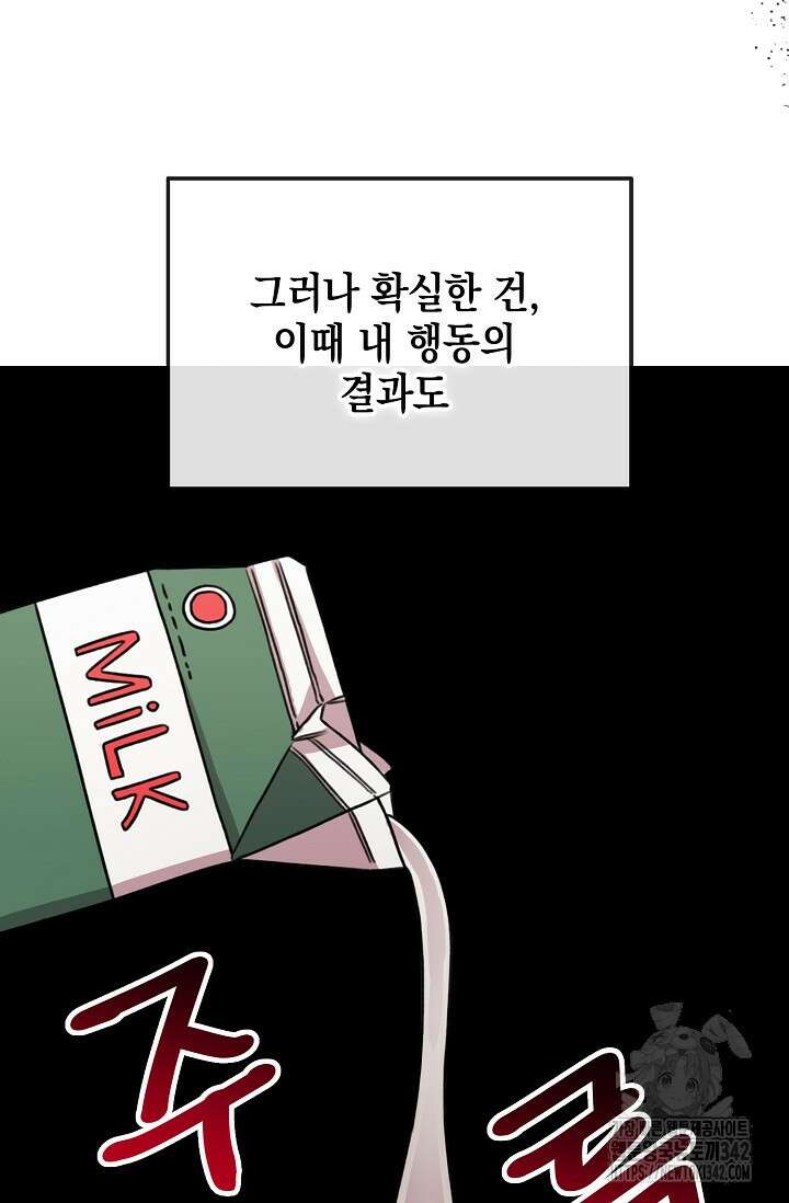 우주럽미 1화 59