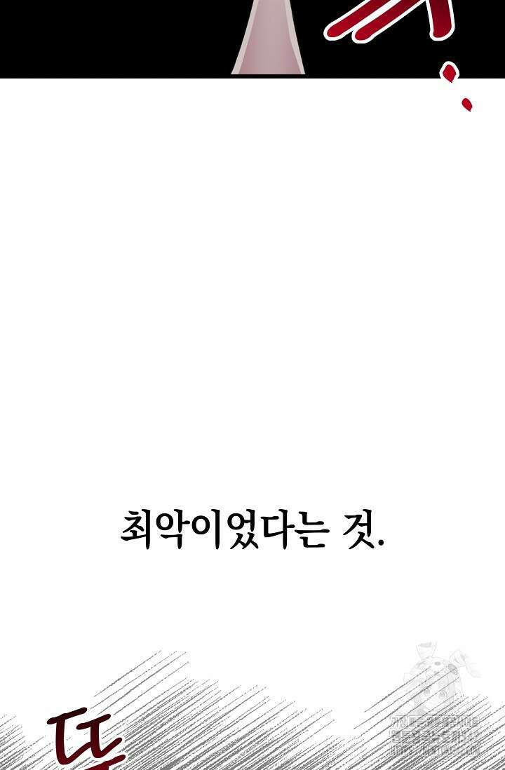 우주럽미 1화 60